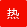 新天龍公司藥用無水關(guān)聯(lián)評審已通過 新天龍公司藥用無水關(guān)聯(lián)評審已通過